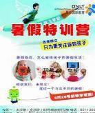 暑假特训营bl